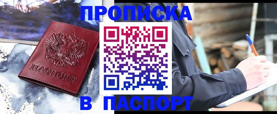 прописка ребенка в Владимирской области