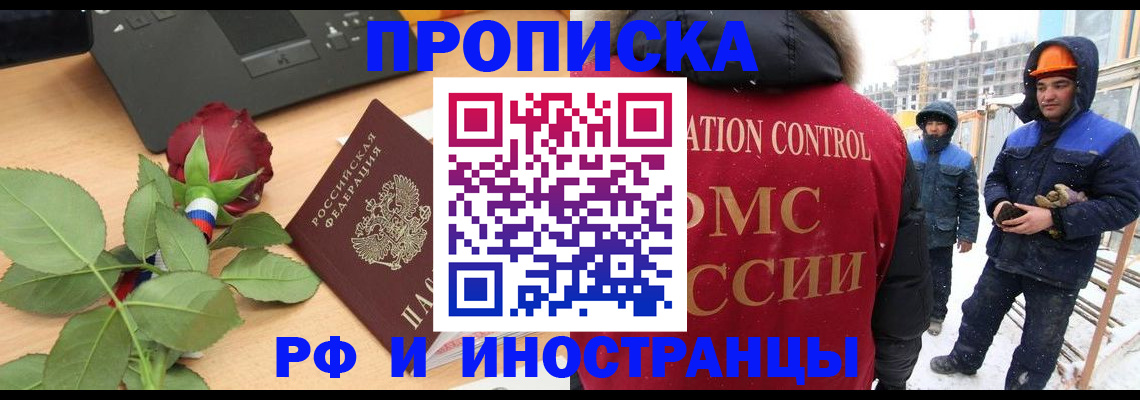 временная регистрация в Владимирской области