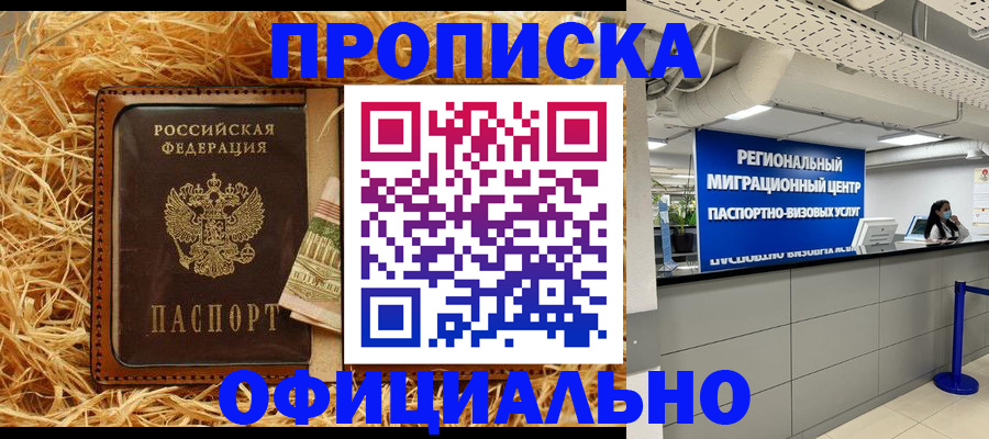временная регистрация поиск в Владимирской области